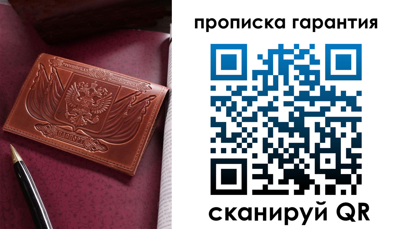 прописка поиск в Болхове