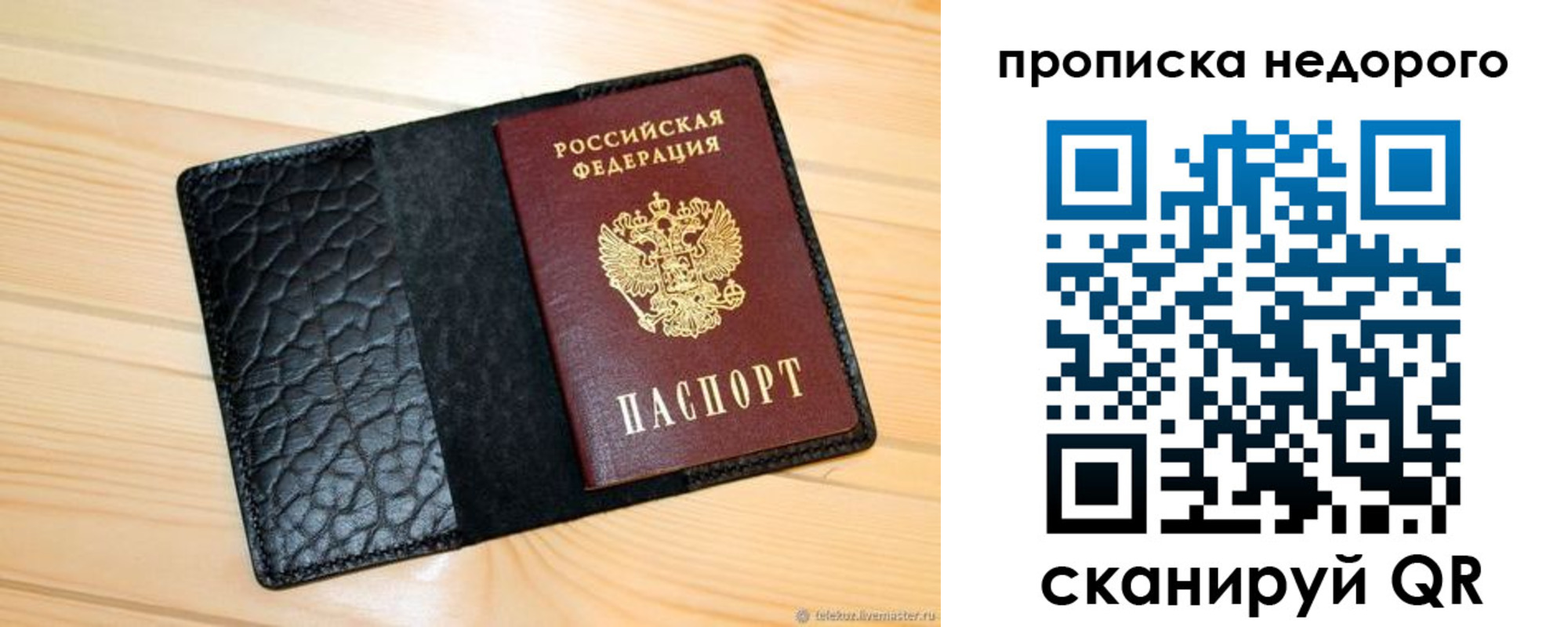 прописка 2025 в Болхове